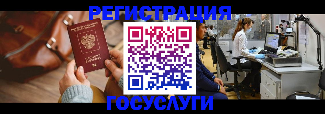 временная регистрация законно в Моздоке